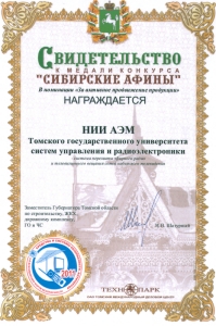 Томск Антитеррор-2011